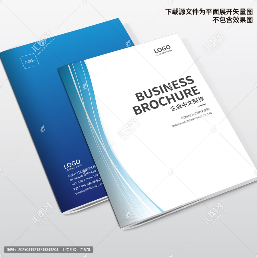 宣傳冊封面模版