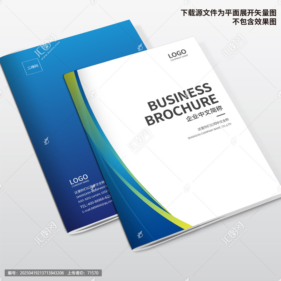 宣傳冊封面模版