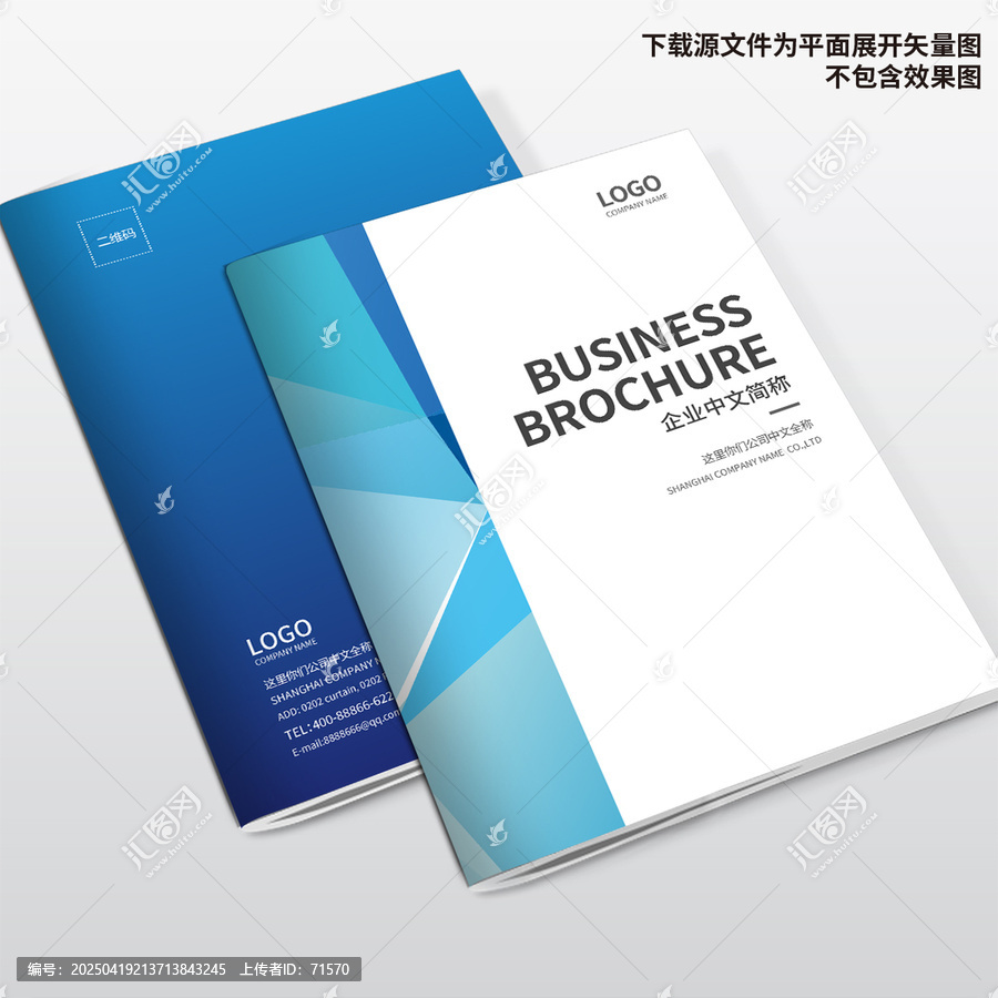 科技畫冊封面