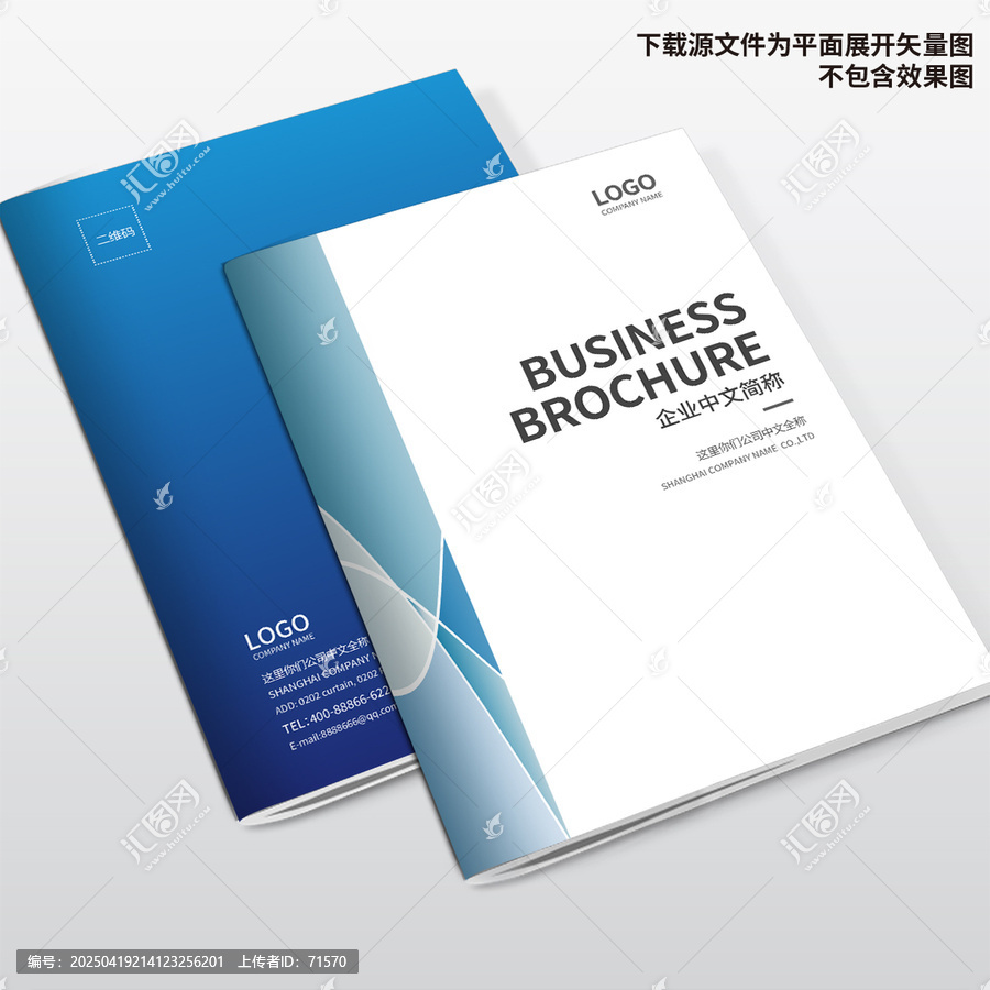 信息畫冊封面