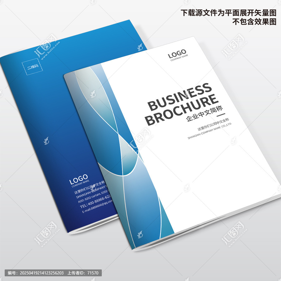 信息畫冊封面