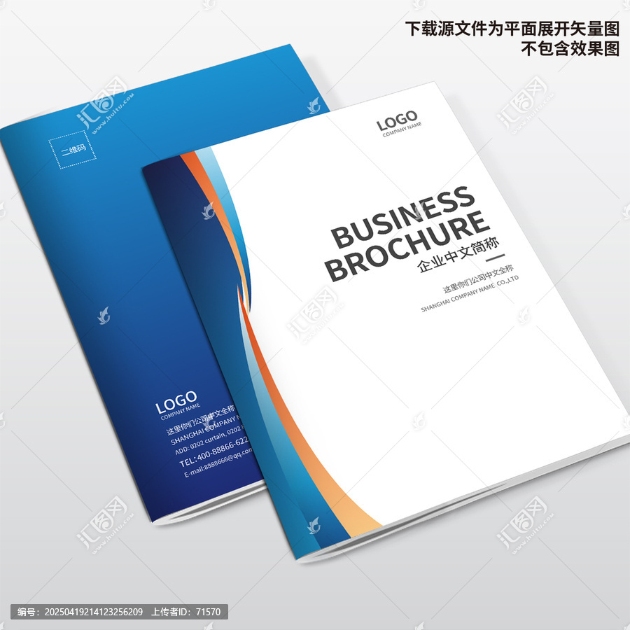 商業(yè)畫冊封面