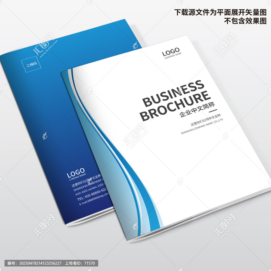 產(chǎn)品畫冊封面