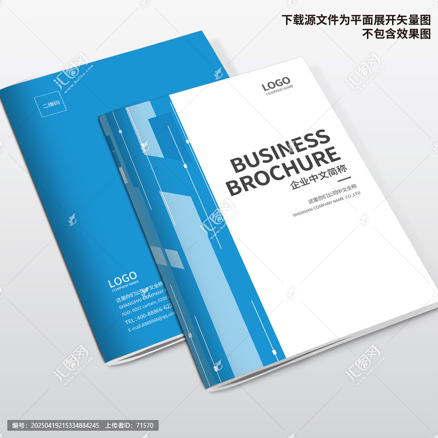 企業(yè)畫冊封面