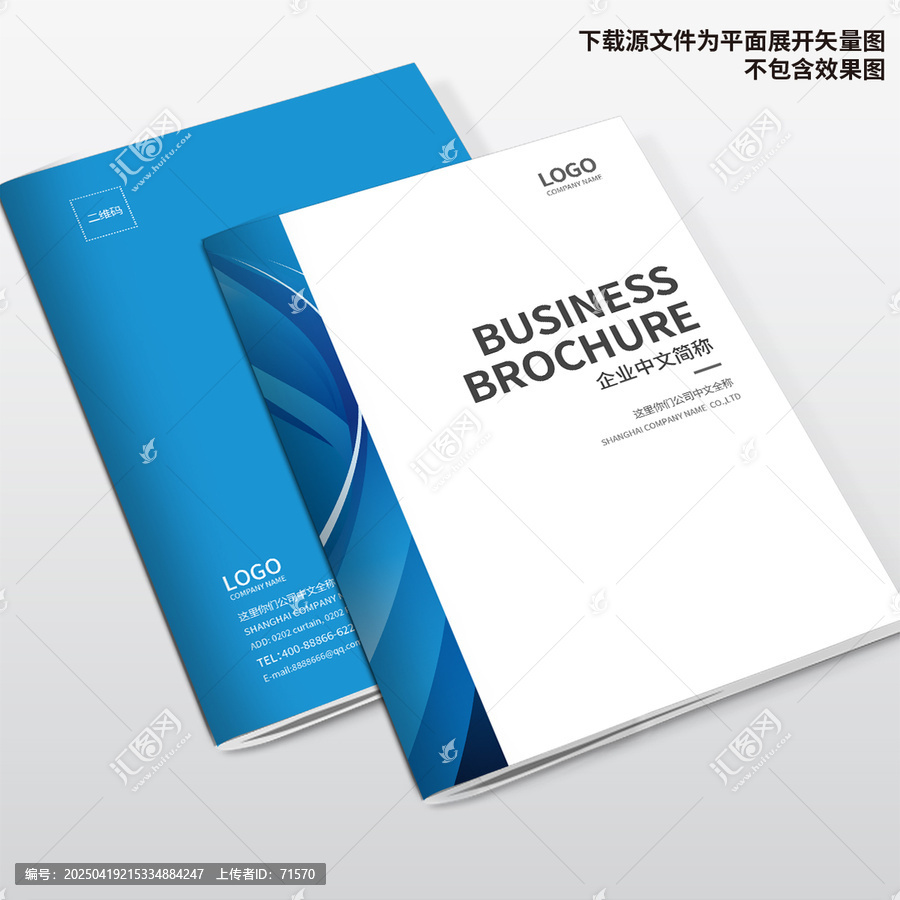企業(yè)畫冊封面