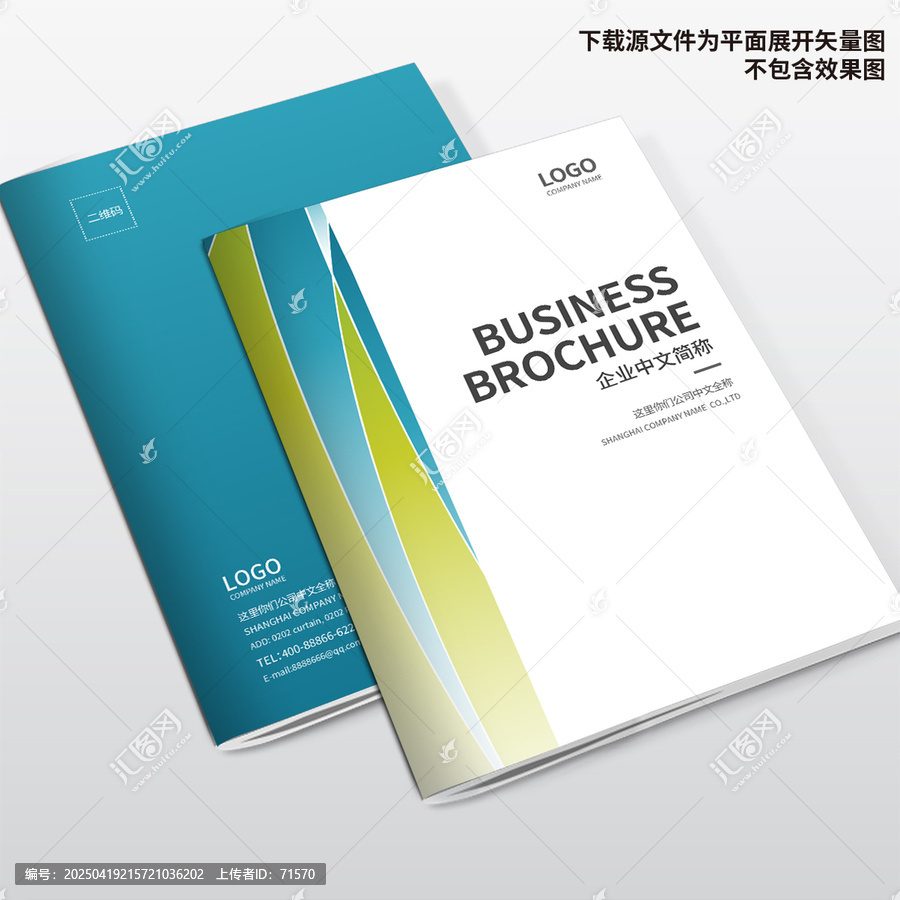 電器畫冊封面