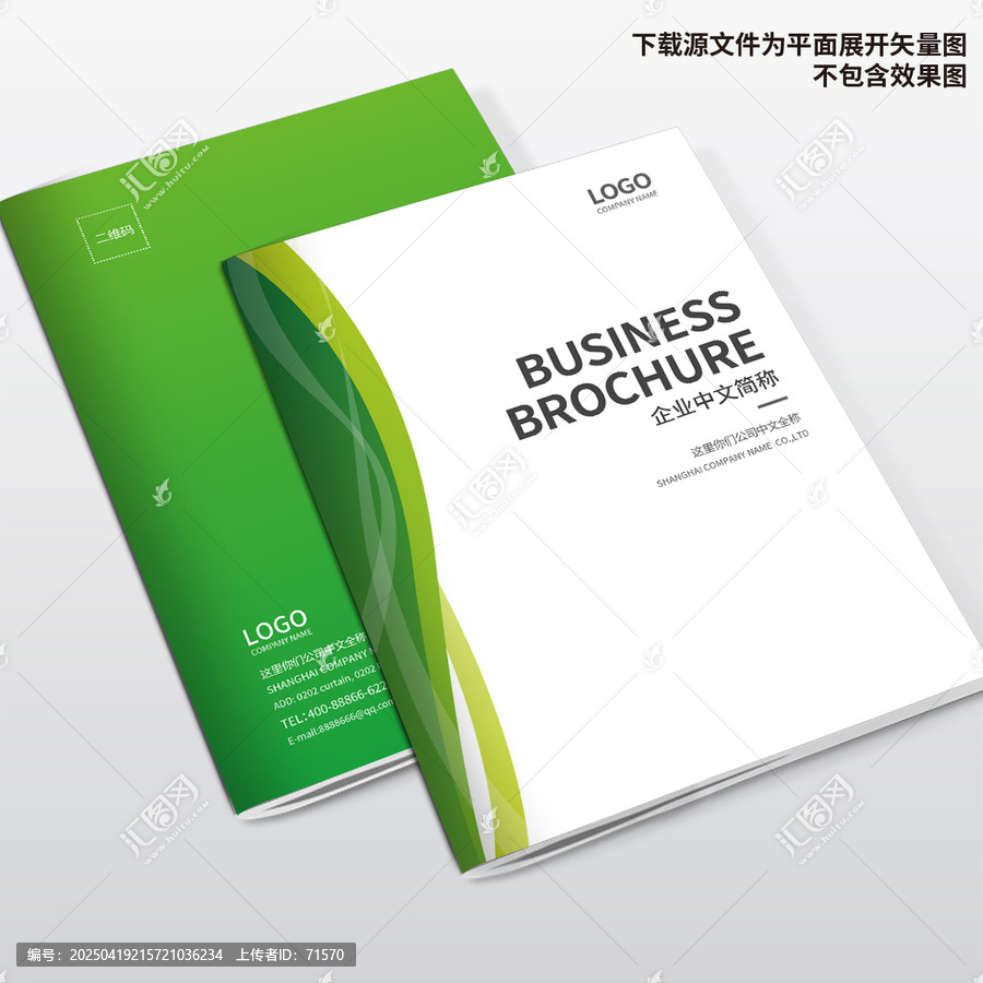 產(chǎn)品畫冊封面