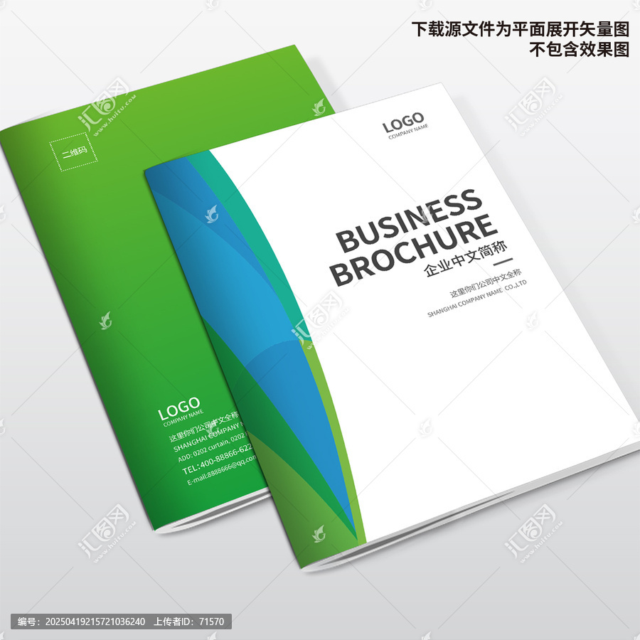 產(chǎn)品畫冊封面