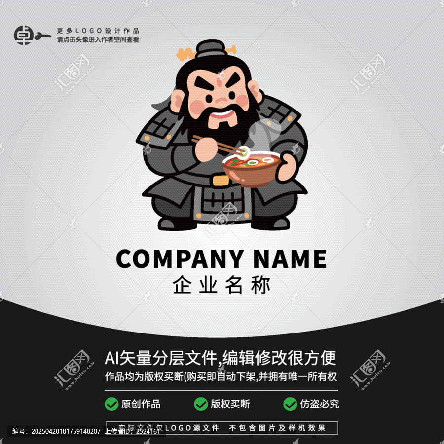 張飛吃麻辣燙美食關(guān)東煮小吃LOGO