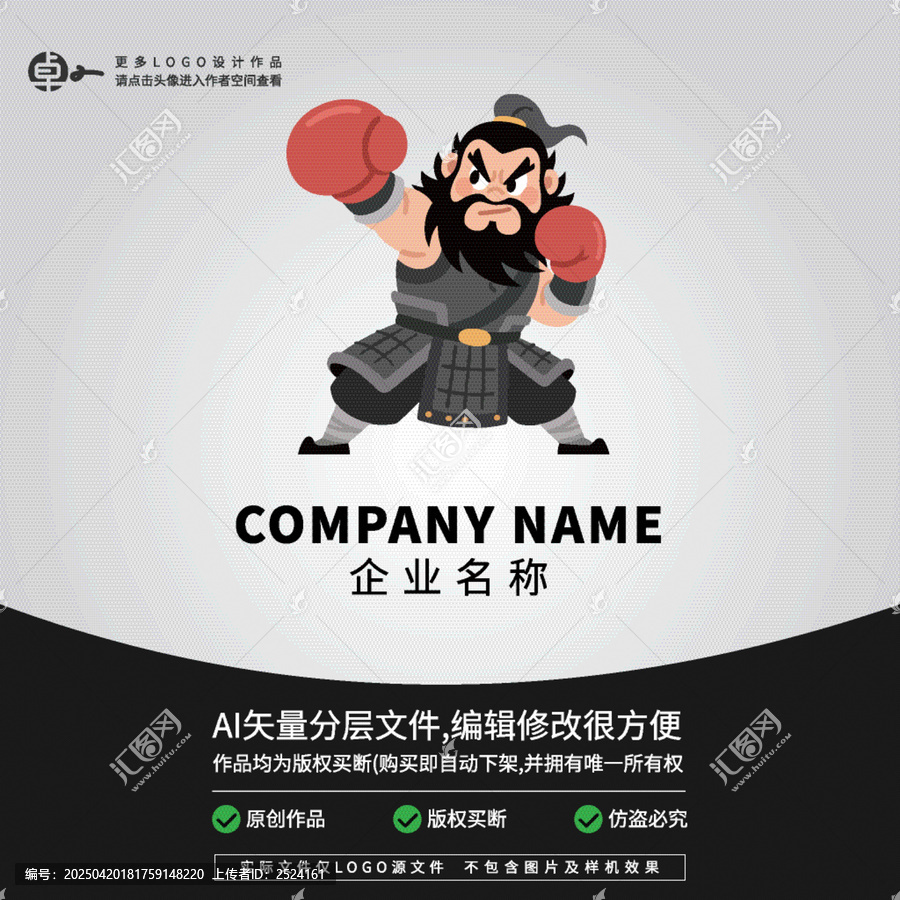張飛三國將軍拳擊擂臺八角籠中