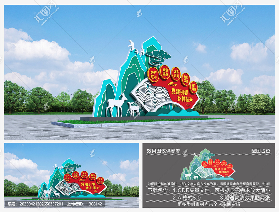 鄉(xiāng)村振興雕塑