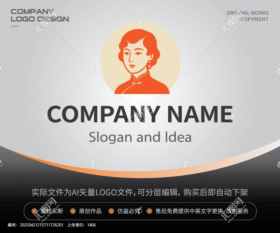 國風(fēng)旗袍美女LOGO