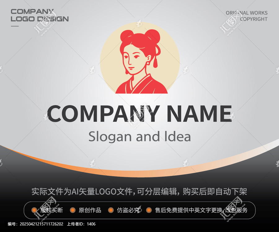 古裝美女肖像中式女性LOGO