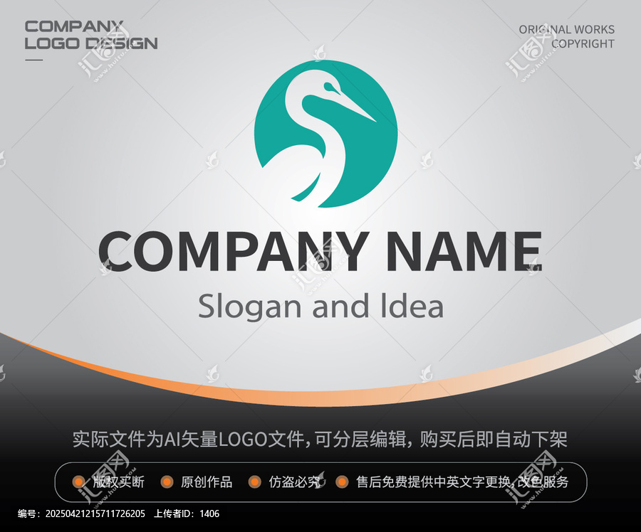 白鷺剪影圖形標志LOGO鶴