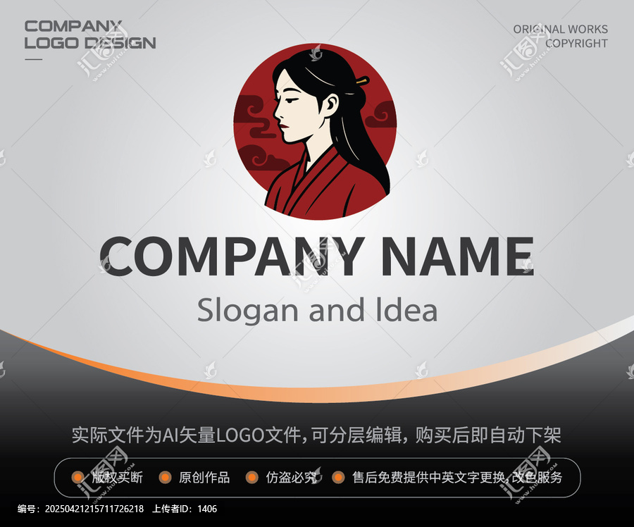 古裝女性人物LOGO
