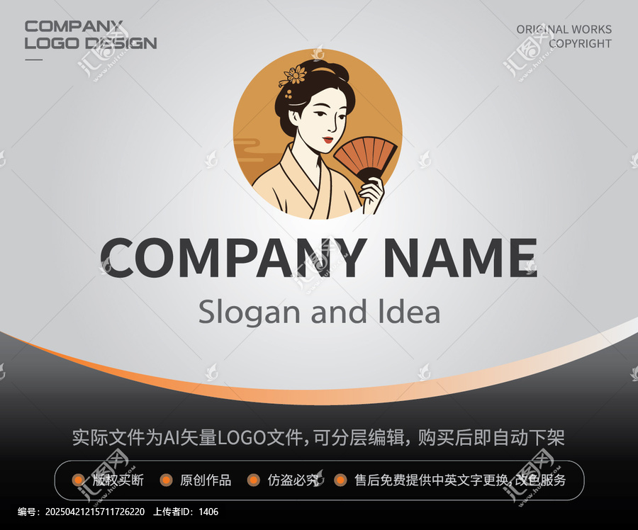 國(guó)風(fēng)美女LOGO