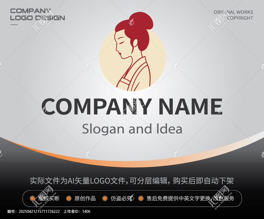 漢服美女頭像LOGO