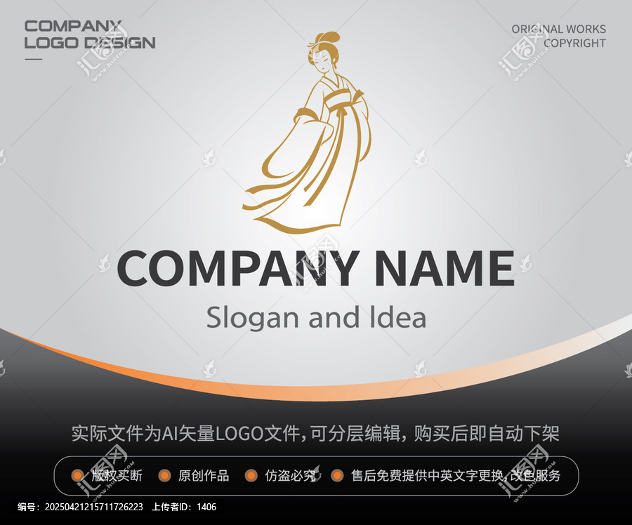 古裝國潮漢服美女LOGO