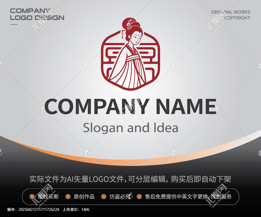 女性女人中式紋樣古裝女子LOGO