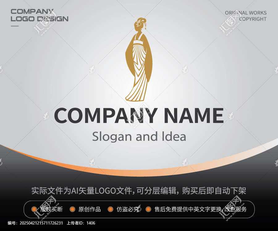 女性女人剪影仕女LOGO