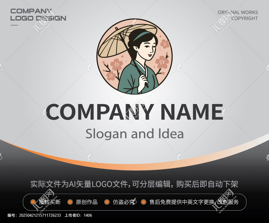 女性女人古風女子LOGO