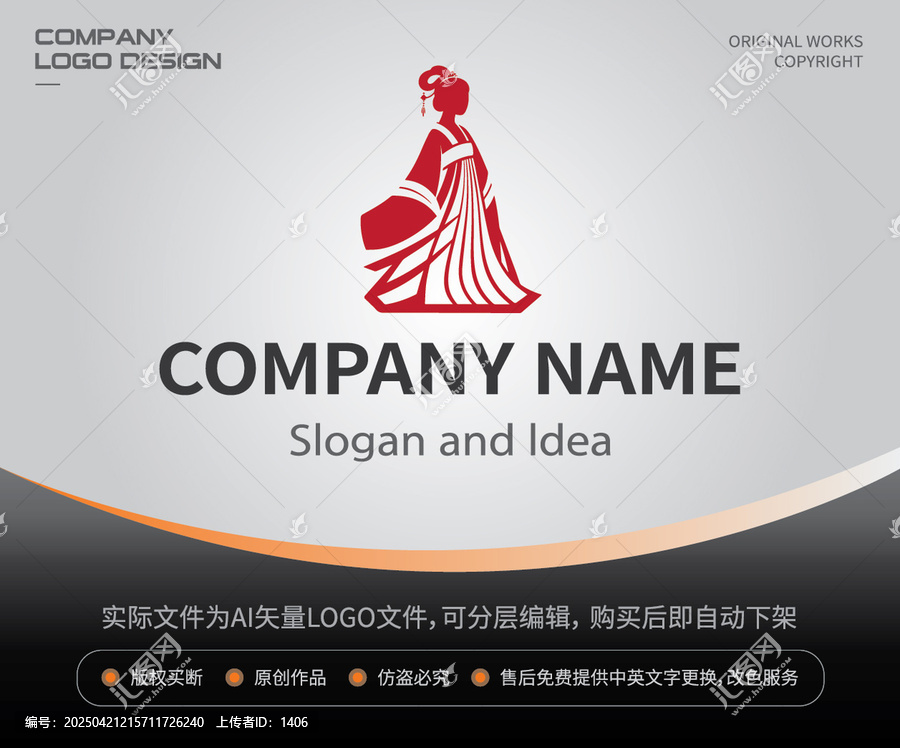 女性女人中式古風漢服LOGO