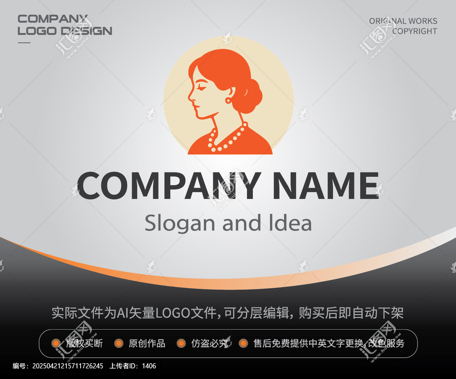 女性女人側(cè)臉肖像LOGO
