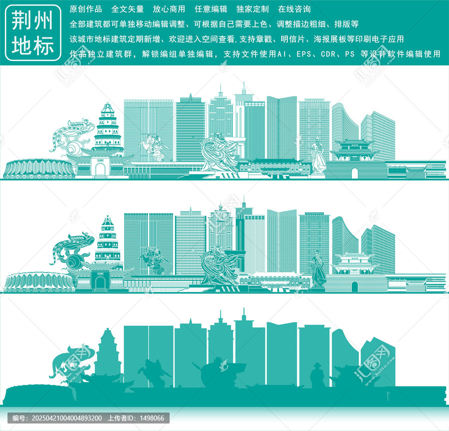 荊州