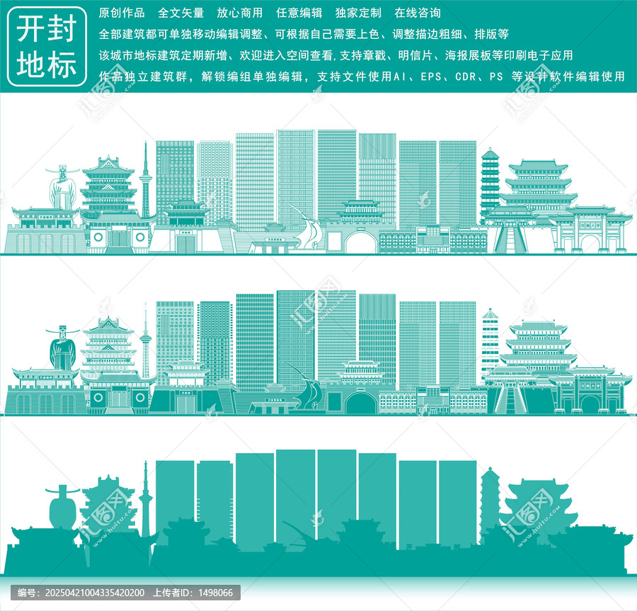開封