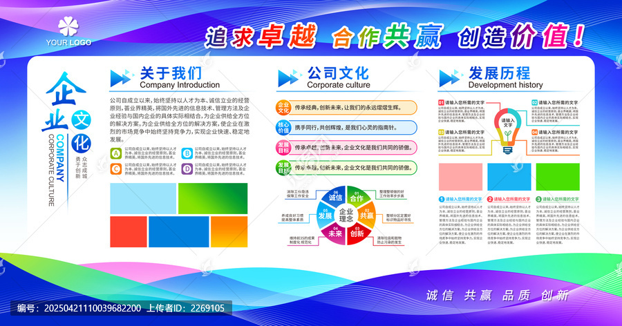 企業(yè)文化