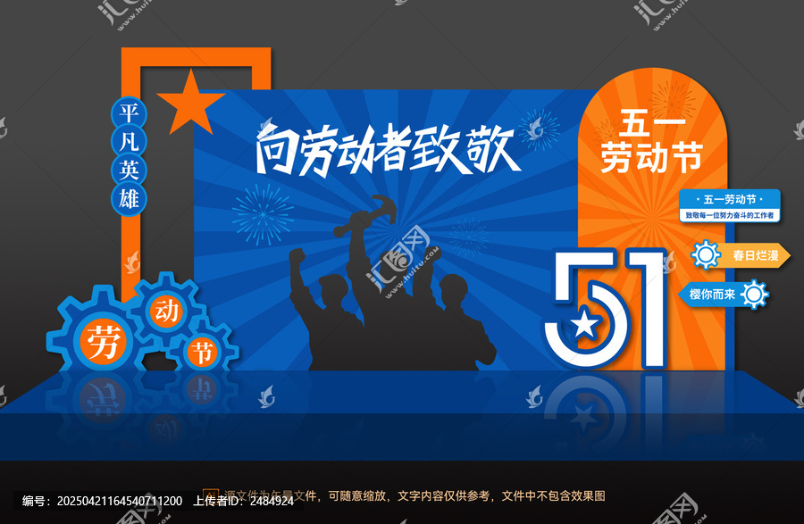 五一美陳設(shè)計(jì)
