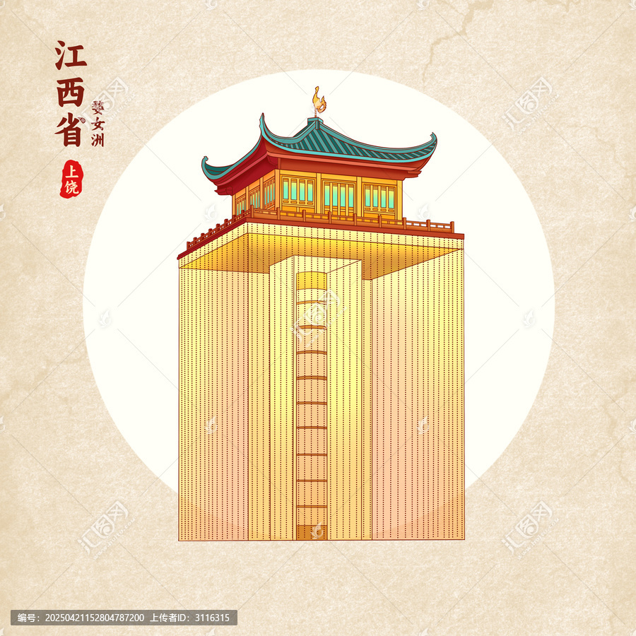 上饒婺女洲