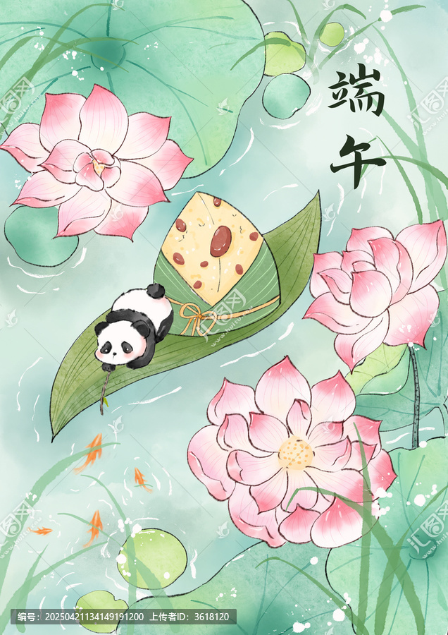 端午節(jié)古風插畫