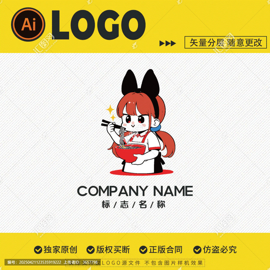 形象LOGO招牌標(biāo)志女孩門店拉面