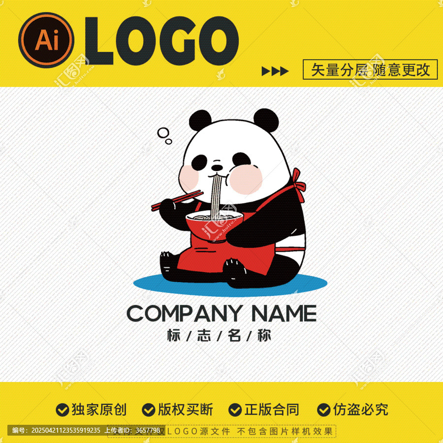 熊貓吃米線門頭羊肉粉LOGO標(biāo)志招牌拉面
