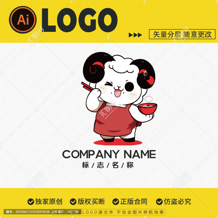 羊肉粉LOGO標(biāo)志招牌拉面米粉米線門(mén)頭