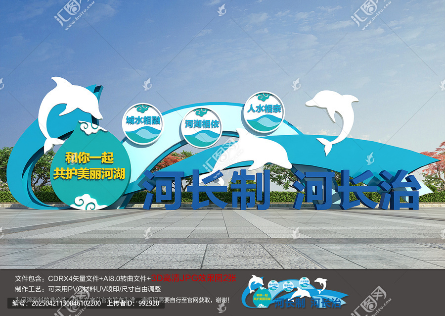 河長(zhǎng)制河長(zhǎng)治雕塑