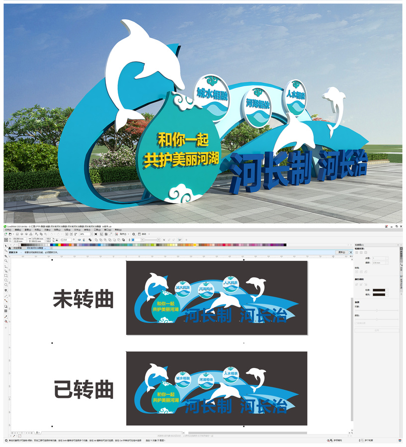 河長(zhǎng)制河長(zhǎng)治雕塑