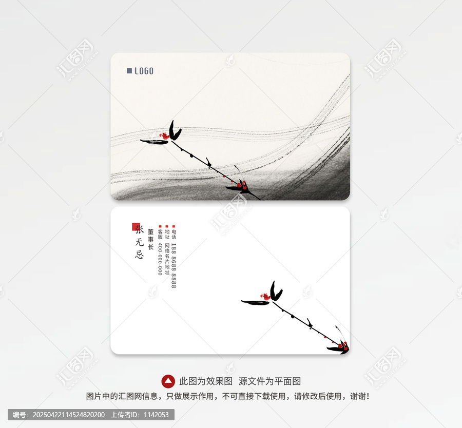 名片線條