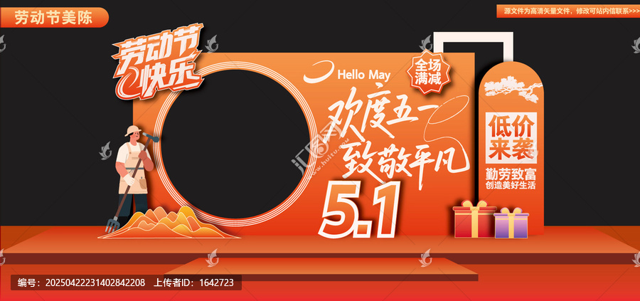 五一促銷(xiāo)美陳