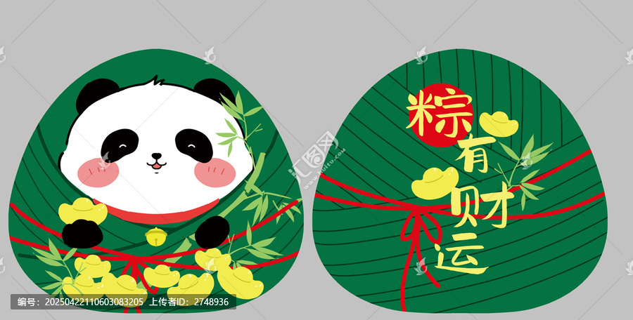熊貓粽子