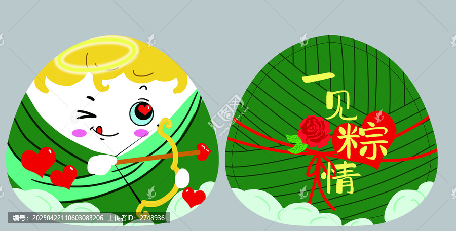 一見鐘情粽子