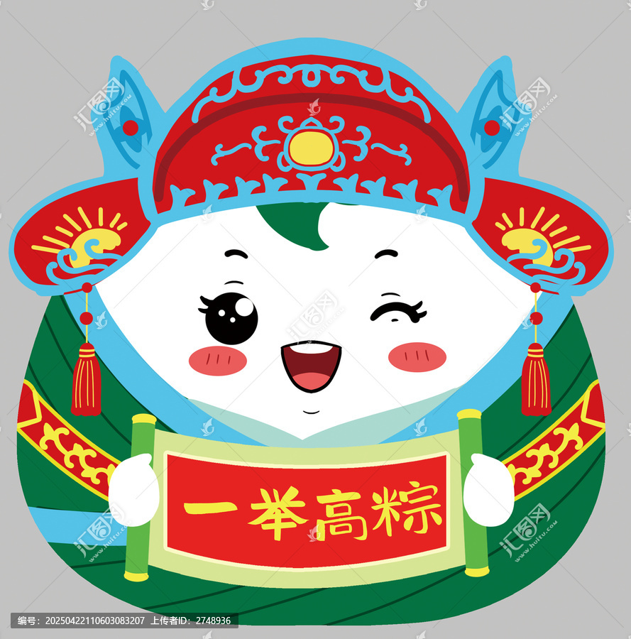 狀元
