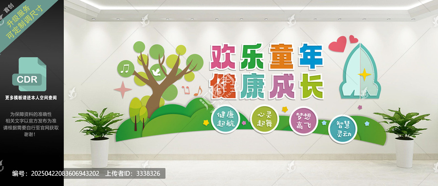 幼兒園