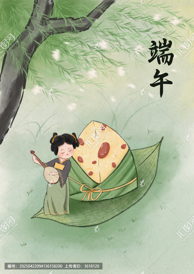 端午