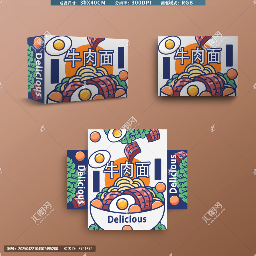 牛肉面外賣包裝盒設(shè)計