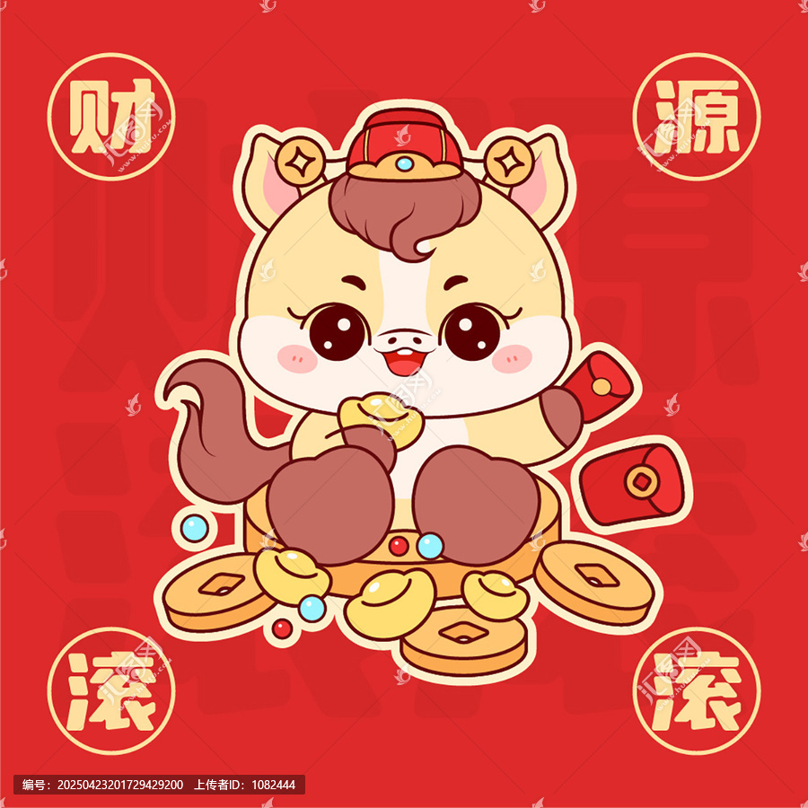 2026馬年插畫卡通馬財(cái)源滾滾