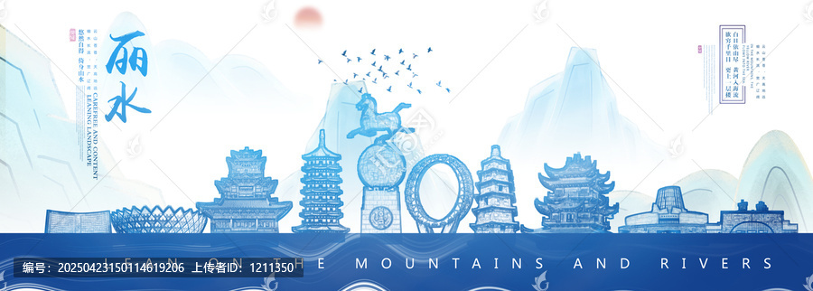 麗水