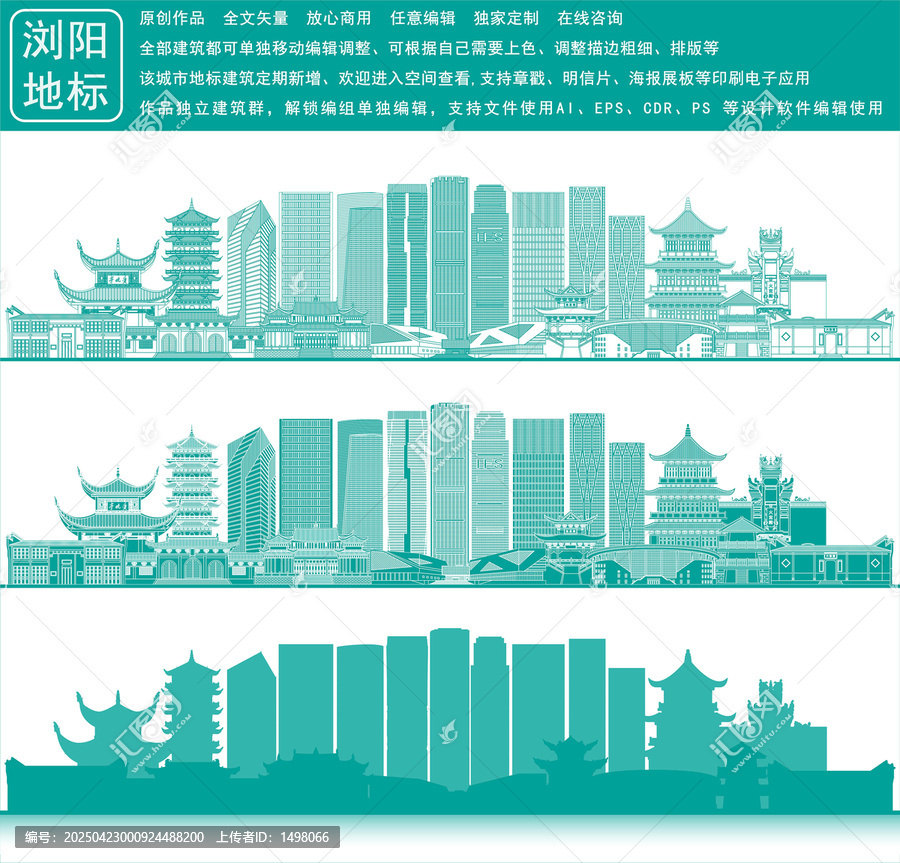 瀏陽