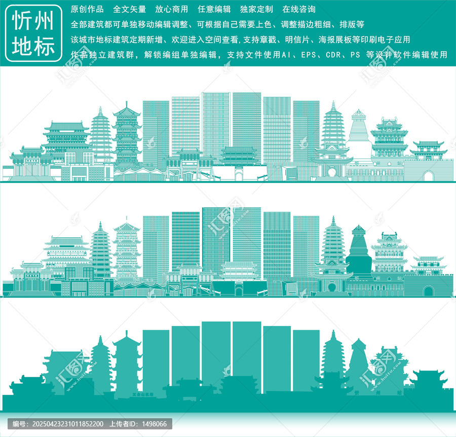忻州